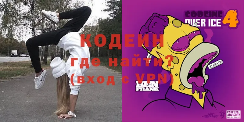 Кодеиновый сироп Lean Purple Drank Лобня